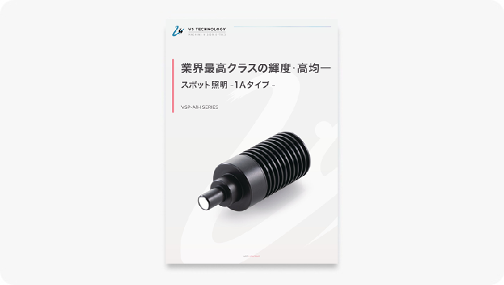 スポット照明-1Aタイプ