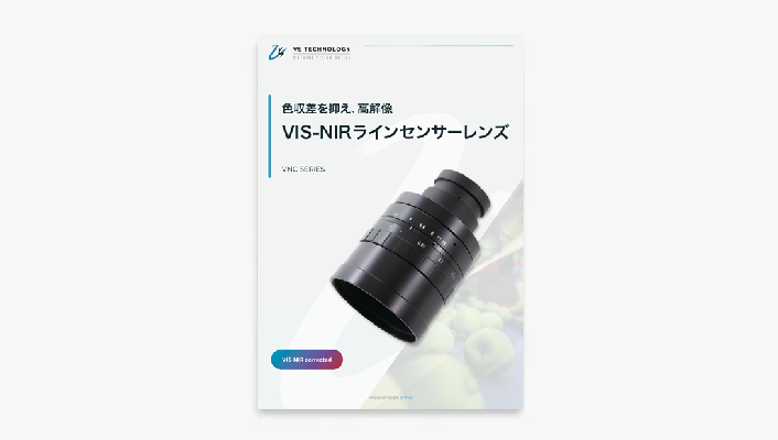 超高解像度テレセントリックレンズ<br />TCTV